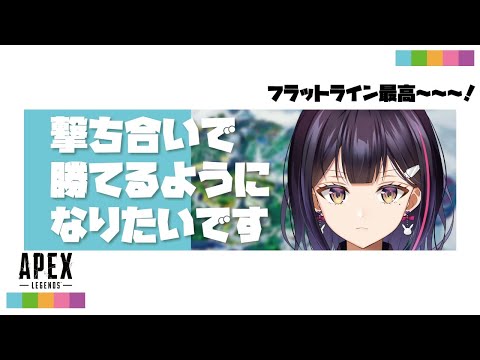 【APEX 】向上心の塊でごめん～！！【Vtuber/兎佐美】