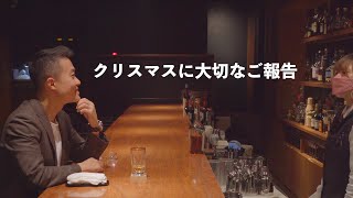 独身男がデートにおすすめのバーに飲みに行ってみた。