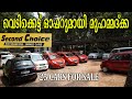 50,000 ത്തിൽ താഴെ 5 കാറുകൾ | LOW BUDGET CARS MEGA SALE | SECOND CHOICE | TEAM TECH | EPISODE 490