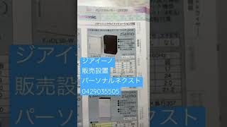 さいたま市　ジアイーノ　パナソニック　販売設置　F-JDL50-W F-JDL50-K