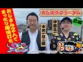 【おじさん2人の実戦番組!?】おじスロフリーダム 前編[パチスロ][スロット][中武一日二膳][伊藤真一][COMICスロマンV編集部]