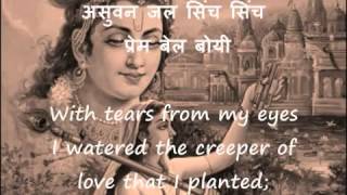 Video thumbnail of "Meera Bhajan - Mere to Giridhar Gopal with Lyrics, Voice - Vani Jayram"