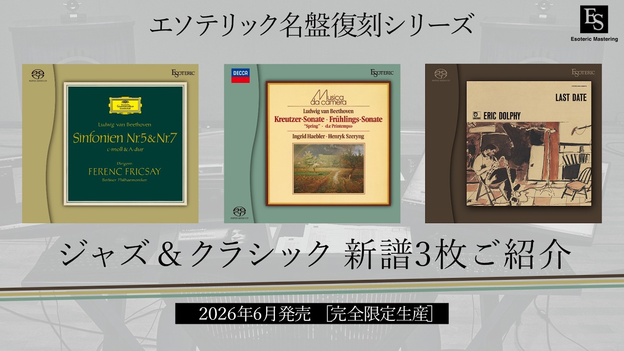 ESOTERIC / ジャズタイトル2枚セット 35103ca2.jpg