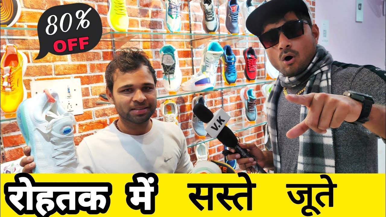 रोहतक में Branded जूते इतने सस्ते 😲Hard Choice - VK (advertisement वीडियो बनवाने के लिए - 8950177209