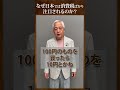 なぜ日本では、消費税ばかり注目されるのか?