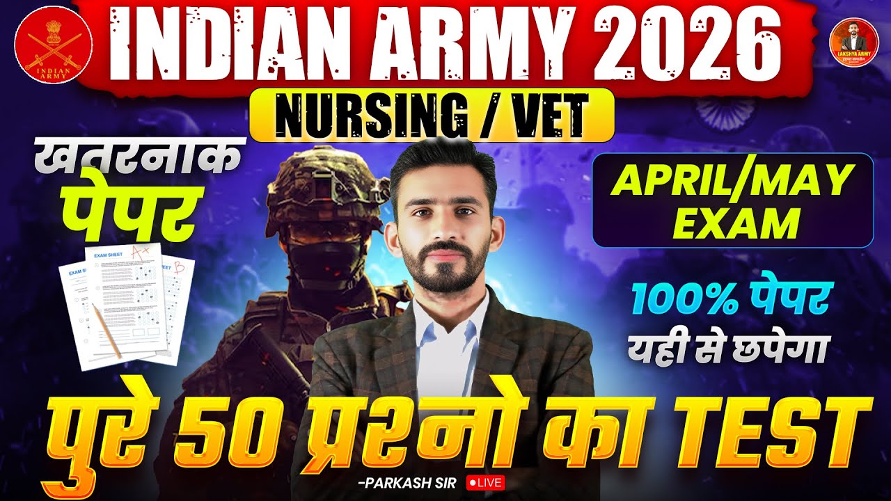 ARMY NURSING /VET EXAM 2026 || ARMY NURSING ORIGINAL PAPER 2026 || ऐसा पेपर आयेगा 40+ का टारगेट