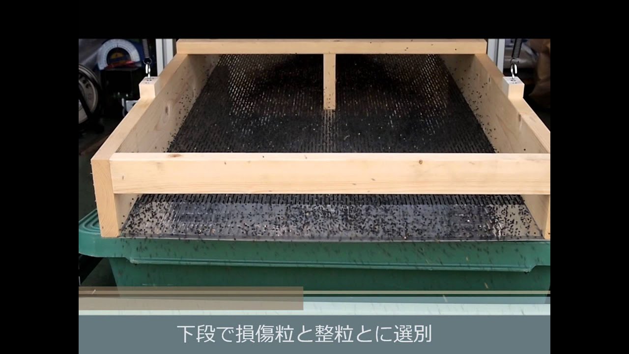 ナタネ選別機 Youtube