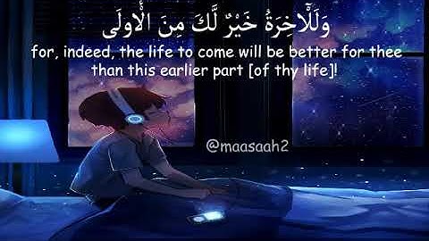 سورة الضحى حالات واتساب إبراهيم الجبرين