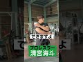 プロレスラー vs ラガーマン#shorts #ノッコン寺田 #ラグビー #プロレスリングノア