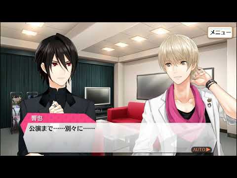 夢色キャスト　メインストーリー　第２２章　１話