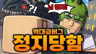 Found an insane, game-breaking dash bug that gets you banned by Dino!! Am I banned! ㅠㅠㅠㅠ (Roblo...