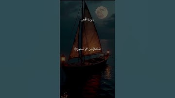 قران كريم راحة نفسية #اكسبلور #المصحف #راحة #راحة_نفسية #قران_كريم #حالات_واتس #vairal #لايك