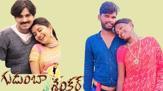 Gudumba shankar movie. chitti Nadumune chustuna Song. pawan kalyan. meera jasmine