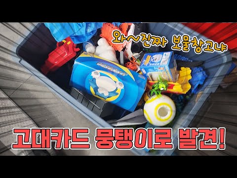 옛날 또봇 찾다가 <strong>고대카드</strong> 뭉치 발견! ㅋㅋ 가장 위대한 발견