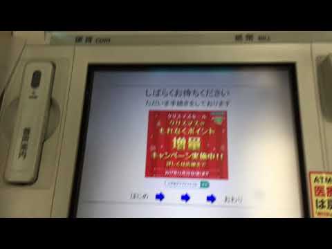 りそな銀行新型ATM硬貨＋紙幣出金