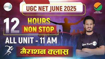 एक Video में 10 Unit खत्म-Non stop 11hr | UGC NET Full Paper 1st | UGC NET 2025 | net exam paper 1
