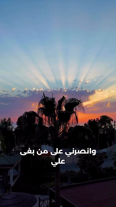 كان النبي صلى الله عليه وسلم يقول هذا الدعاء