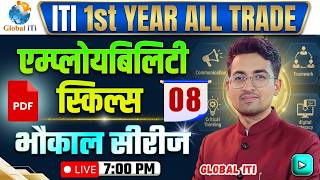 ITI Employability Skills 1st Year Class-08 | ITI Employability Skills Question Paper 2026
