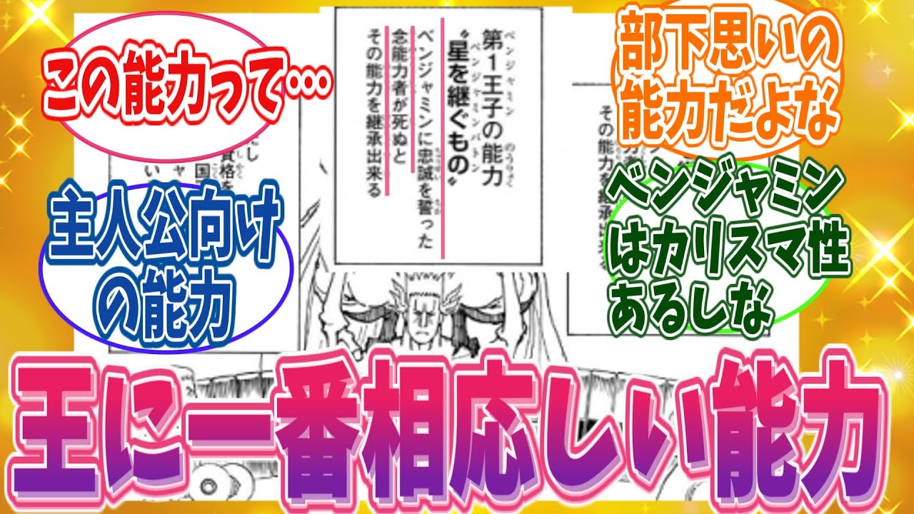 ﾊﾝﾀｰﾊﾝﾀｰ ベンジャミンの能力 ベンジャミンバトン に対する読者の反応集 ゆっくり ハンターハンターの反応集まとめ ハンターハンター 反応集 ハンターハンター 反応 Hunter Hunter Youtube