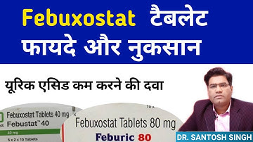 Febuxostat 40mg 80mg & 120 mg Use and Side Effects | Febuxostat Ke Fayde |Febuxostat फायदे और नुकसान