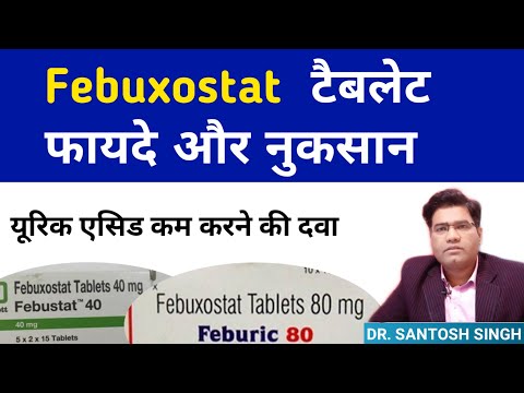 What is Febuxostat 40mg, 80mg & 120 mg Tablet - its Use and Side Effects