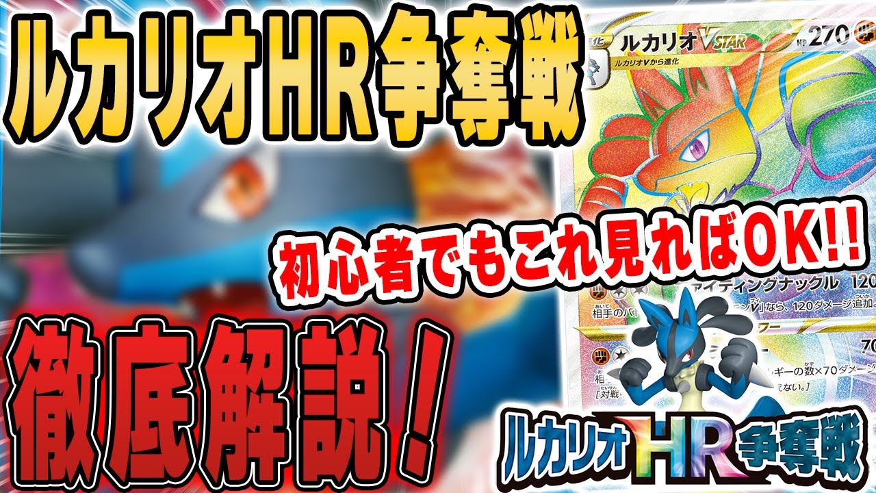 PSA10  ルカリオ HR 争奪戦 優勝 ☆JETO☆ PSA10 ルカリオ HR 争奪戦 優勝 PSA10 ルカリオ HR