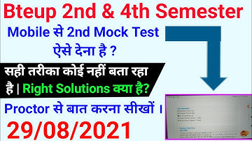 Mobile से 2nd Mock Test ऐसे देना है?//mock test kaise de//bteup latest news today//study PowerPoint
