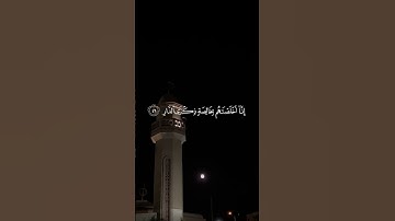 "إنا وجدناه صابرا | محمد النقيدان | سورة ص – آية 44"