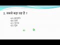 GK | GK Question || GK In Hindi || GK Question and Answer || Most important GK question | GK history
