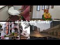 HOME TOUR/ ನಮ್ಮಕುಟುಂಬದ ಮನೆಯ ಗೃಹ ಪ್ರವೇಶ /ಅಡುಗೆ ಮನೆ ನೋಡೋಣ/A SMALL VIEW OF A MODULAR KITCHEN