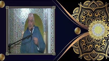 في رحاب سورة الماعون اا ذ. عدلي لمنور