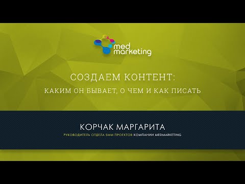9. Эффективный SMM для клиник и врачей. Составляем контент план для клиники