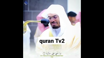 تلاوة مؤثرة😢💔 للشيخ أ. د ياسر الدوسري من سورة الحاقه