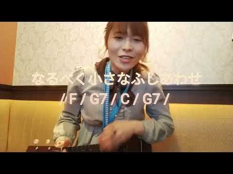 THE BLUE HEARTSさんの「情熱の薔薇」〈フルバージョン〉#情熱の薔薇#THEBLUEHEARTS#ウクレレ弾き語りカバー