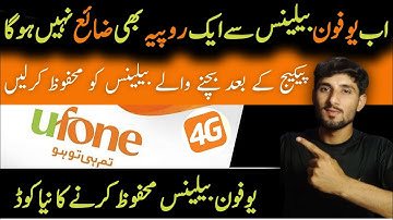 Ufone Balance Save Code 2023 | Ufone Balance Save Karane Ka Tarika #ufone