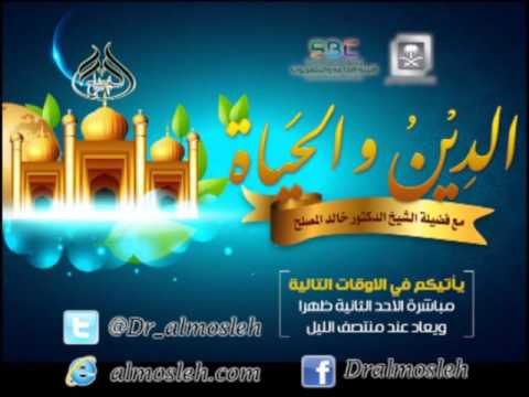 الحلقة 38 من برنامج الدين والحياة تعظيم شعائر الله
