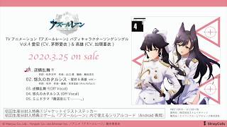 Music Goods Tvアニメーション アズールレーン 公式サイト Music Goods Tvアニメーション アズールレーン 公式サイト