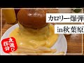 【飯テロ注意】アキバのカロリー爆弾、チーズ溢れ出るバーガーを喰らう夜遊びオヤジ