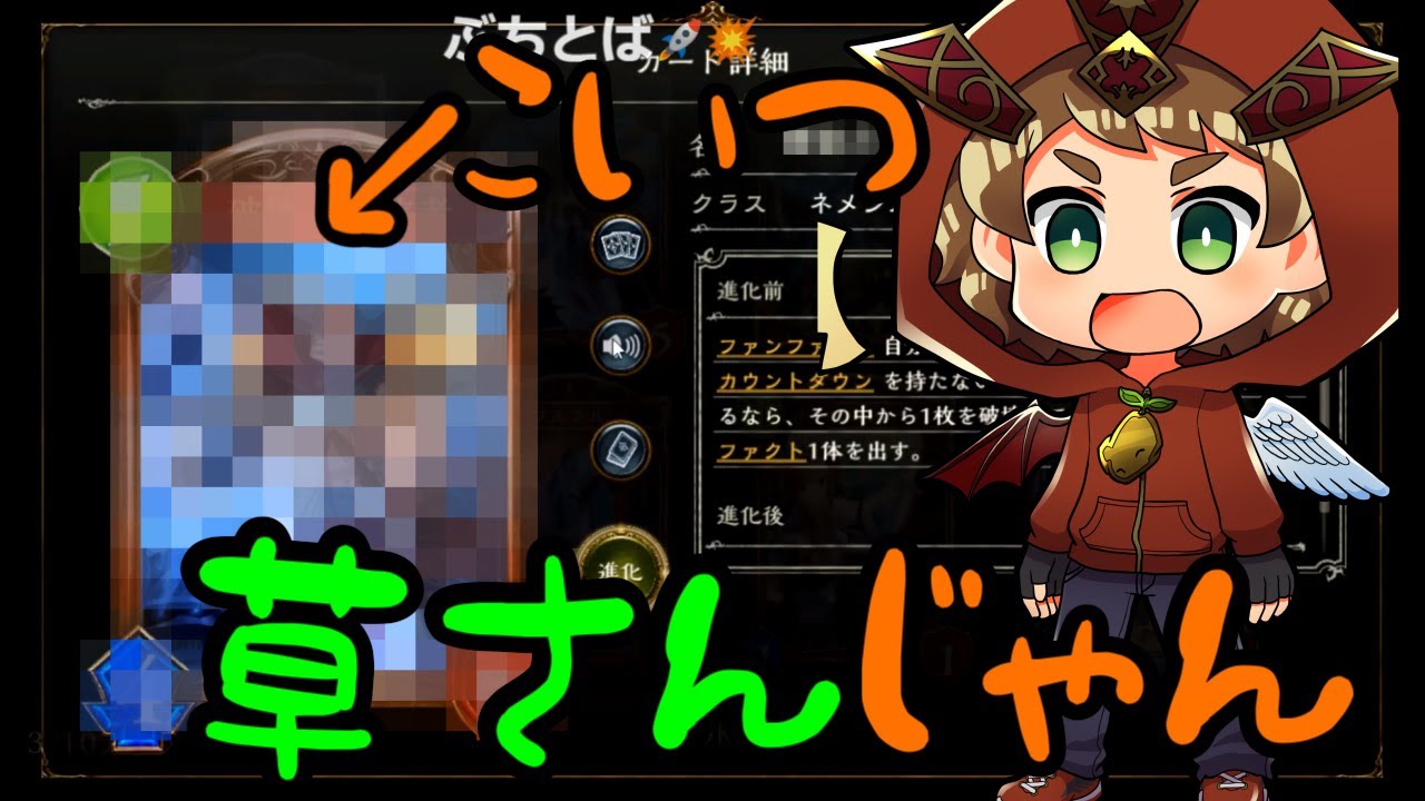 いつの間にかカード化されていた草の人 けそポテト切り抜き Youtube いつの間にかカード化されていた草の人 けそポテト切り抜き Youtube