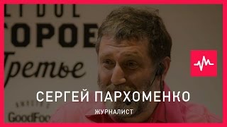 Сергей Пархоменко (02.12.2016): Во многих серьезных демократиях выбирают политиков-экстремистов