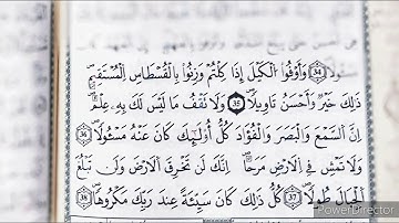 و لا تمش في الأرض مرحا إنك لن تخرق الأرض و لن تبلغ الجبال طولا || سورة الإسراء || عبد الولي الأركاني