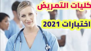 قسم النسا والتوليد كليه التمريض جامعة عين شمس