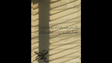 سوره آل عمران عدد آياتها ٢٠٠ آيه (سوره مدنيه ) الجزء الثاني من الآيه ١٠٣