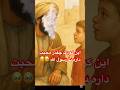 این کودک چقدر محبت داره با رسول الله این کودک چقدر محبت داره با رسول الله