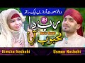 Usman Noshahi Rimsha Noshahi Rab Da Mehboob Aya New Naat 2021