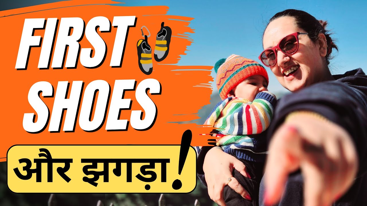 💥First Baby Shoes & Debate! Which Shoes to Buy for 1 Year Old Kid? 