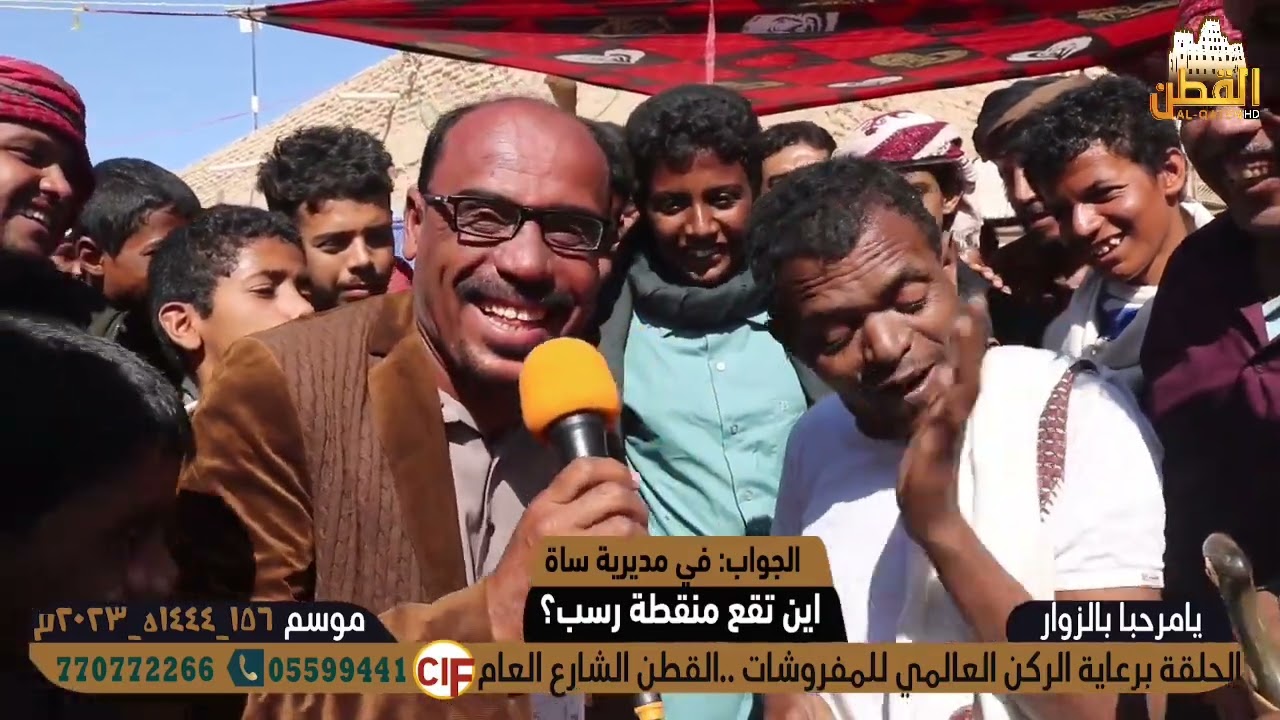 الحلقة 