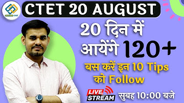 CTET 20 August | 20 दिन में आयेंगे 120 + 😲😲| करें ये 10 Tips को Follow By Arun Sir Live 10:00 Am