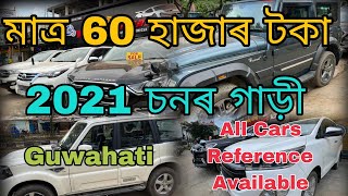 Guwahati SUV Segment Second Hand Car Dealar | Most Demanding Used Car Market