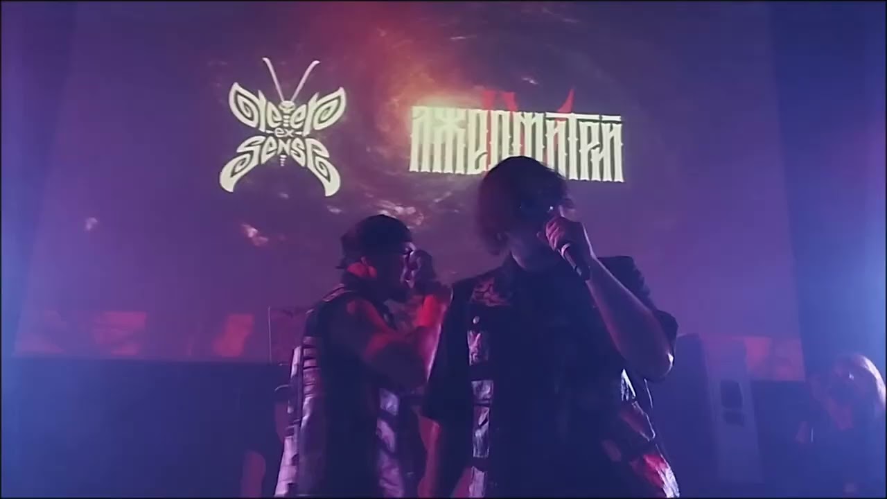 Лжедмитрий IV, Deep-Ex-Sense - Око великого эля [Live] (Санкт-Петербург, 16.11.25)